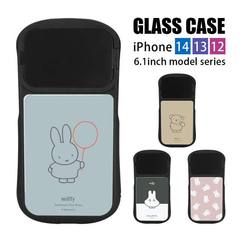 Rakuten - ミッフィー iPhone14 13 12シリーズ ケース ガラス iPhone 14 iPhone13 Pro iPhone 12Pro ボリス ベージュ アイフォン アイホン かわいい キャラクター グッズ TPU ガラスケース | カバー スマホケース スマホカバー iPhoneケース iPhone14ケース スタンド iPhone13ケース