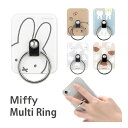 ミッフィー スマホ マルチリング iPhone 保持リング グッズ スマートフォンリング ボリス おばけごっこ ホワイト ブルー ブラウン キャラクター And...