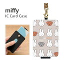 楽天スマホケースの店　モノモードミッフィー MIFFY and SNUFFY IC カードケース 通勤 通学 パスケース 雑貨 かわいい オシャレ 総柄 グレー スナッフィー ストラップ付き ICカード入れ グッズ キャラクター ケース パス 定期入れ