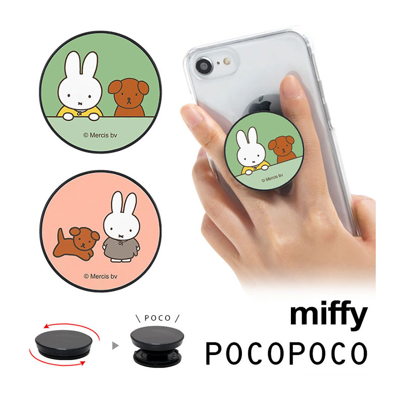 Rakuten - POCOPOCO ミッフィー MIFFY and SNUFFY アクセサリー スマホグリップ スリム グリップ iPhone Android スマホ グリーン ピンク シンプル 大人カワイイ ミッフィーグッズ アンドロイド | 落下防止 グリップトック リングホルダー スタンド リング 丸型 スマホアクセサリー