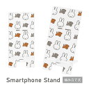ミッフィー MIFFY and SNUFFY モバイルスタンド アクリル キャラクター グッズ スマホスタンド スマホ立て クリアスタンド スナッフィー 犬 海外キャラ かわいい iPhone オシャレ Android スマホ スタンド 便利 雑貨 アクリルスタンド