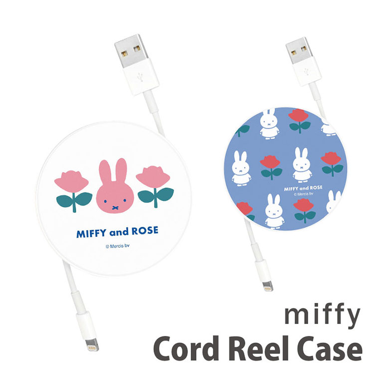 ミッフィー MIFFY and ROSE コードリールケース 巻き取りリール 充電ケーブル 収納ケース ケーブルホルダー 充電コード 収納 コードケ..