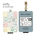 (7/11 01:59 15%OFFクーポン+P×3倍) ミッフィー MIFFY&ANIMALS IC カードケース パスケース 雑貨 かわいい 総柄 キャラク...