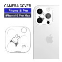 ミッフィー iPhone16 Pro 16 Pro Max カメラレンズ キズ防止 ガラスフィルム カメラカバー 保護 傷防止 カメラ フィルム カバー アイフ...