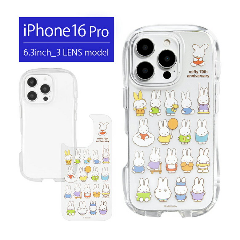 Rakuten - ミッフィー 70th iPhone 16 Pro クリスタルクリアケース インナーシート ソフトケース iPhone16 プロ アイフォン アイホン16 カバー 耐衝撃 iPhone 16Pro かわいい クリアケース 持ちやすい | キャラクター グッズ iPhoneケース スマホケース スマホカバー 透明 ケース