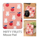(マラソン限定 15%OFFクーポン配布) ミッフィー MIFFY FRUITS マウスパッド ハードタイプ 滑り止め付き 飾って楽しめる キャラクターマウスパ...