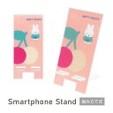 ミッフィー MIFFY FRUITS モバイルスタンド アクリル ミッフィーグッズ スマホスタンド さくらんぼ チェリー ピンク スマホ立て アクリルスタンド クリアスタンド かわいい iPhone Android スマホ | スマホ置き スタンド スマホホルダー 携帯スタンド キャラクター グッズ