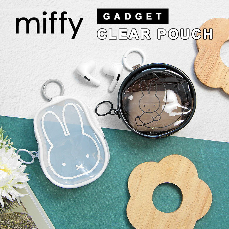 Rakuten - ミッフィー miffy クリアポーチ イヤホン 収納 カラビナ付き ミニポーチ ガジェットポーチ クリア 透明 うさぎ かわいい ファスナー ポーチ 手のひらサイズ 小物 リップ 収納 | キャラクター マルチポーチ 小物入れ 小さめ イヤホン入れ コンパクトポーチ コインケース