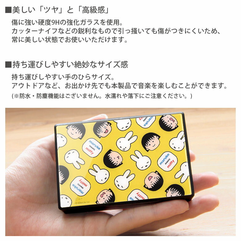 (6/27 01:59まで15％OFFクーポン) ミッフィー ちびまる子ちゃん ワイヤレススピーカー Bluetooth 5.0 スクエア 四角 コンパクトサイズ スマートフォン スマホ iPhone Android iPod WALKMAN キャラクター グッズ 青 黄色 グレー ワイヤレス かわいい オシャレ オーディオ