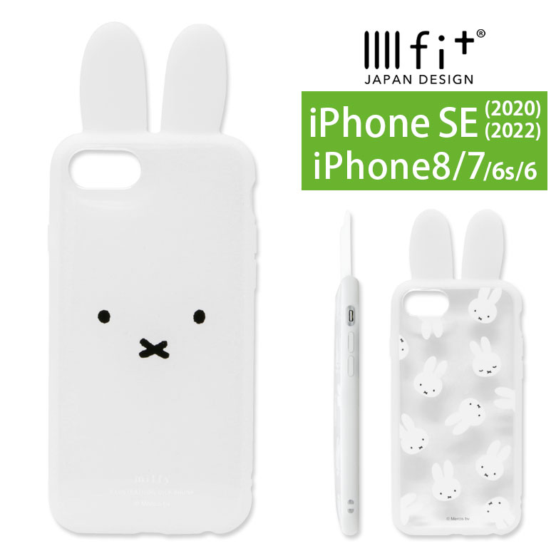 IIIIfit clear ミッフィー iPhoneSE2 iPhone8 ハードケース iPhone SE 第2世代 第3世代 2022 スマホケース ケース 透明 イーフィット miffy 白 ホワイト カバー ハードカバー ジャケット 可愛い おしゃれ アイホン オシャレ iphoneケース iphoneカバー