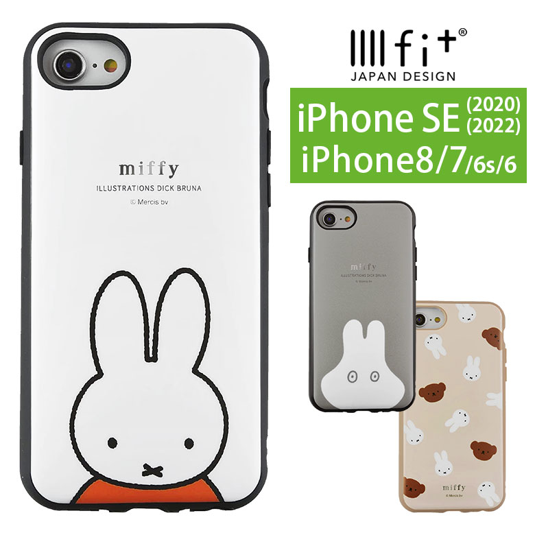 IIIIfit ミッフィー iPhoneSE 第3世代 iPhone SE2 iPhone8 iPhone7 ハードケース マットタイプ iPhone SE 第2世代 スマホケース ケース キャラクター かわいい カバー iphonese2 ハードカバー 2022 アイホン アイフォン iphoneケース iphoneカバー