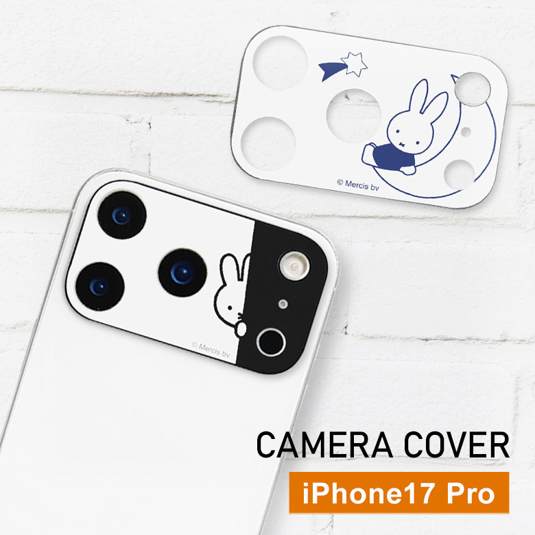 미피 iPhone17 Pro 카메라 렌즈 6.3 인치 흠집 방지 유리 필름 카메라 커버 혼자 달달 토끼 보호 상처 방지 카메라 필름 캐릭터 아이폰 17 프로 iPhone 17 Pro 귀여운