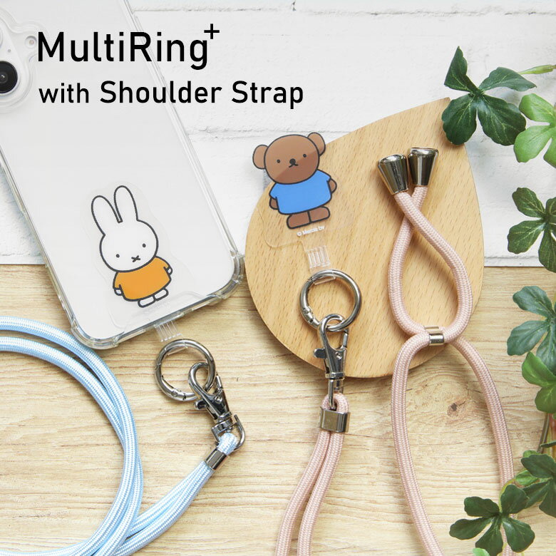 Rakuten - ミッフィー マルチリングプラス ストラップセット スマホショルダー カラビナ付き 長さ調節可能 ショルダーストラップ ネックストラップ 紐 ショルダー紐 ホルダー キャラクター グッズ 雑貨 かわいい 紐 便利 雑貨