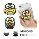 『怪盗グルー/ミニオンズ』シリーズ POCOPOCO ダイカット スマートフォン 保持 アクセサリー スマホグリップ ポコポコ スマートフォングリップ ソフト ...