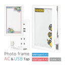 ミニオンズ USBポート付き フォトフレーム ACタップ 推し活グッズ 写真立て 充電器 Type-C コンセント Type-A インテリア 家電 スマホ タブ...