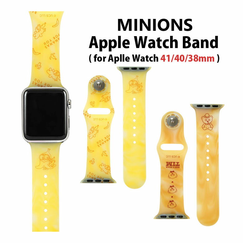 『怪盗グルー/ミニオンズ』シリーズ Apple Watch バンド 41mm 40mm 38mm シリコンベルト キャラクター ボブ＆ティム ティム イエロー ブラウン グッズ 着せ替え 交換用バンド おしゃれ アップルウォッチ かわいい | アップルウォッチベルト アップルウォッチバンド 替えのサムネイル