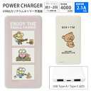 【PSE適合品】『怪盗グルー/ミニオンズ』シリーズ 急速充電 USB出力 Type-C スマートフォン充電器 2.1A かわいい 4000mAh ボブ&ティム ...