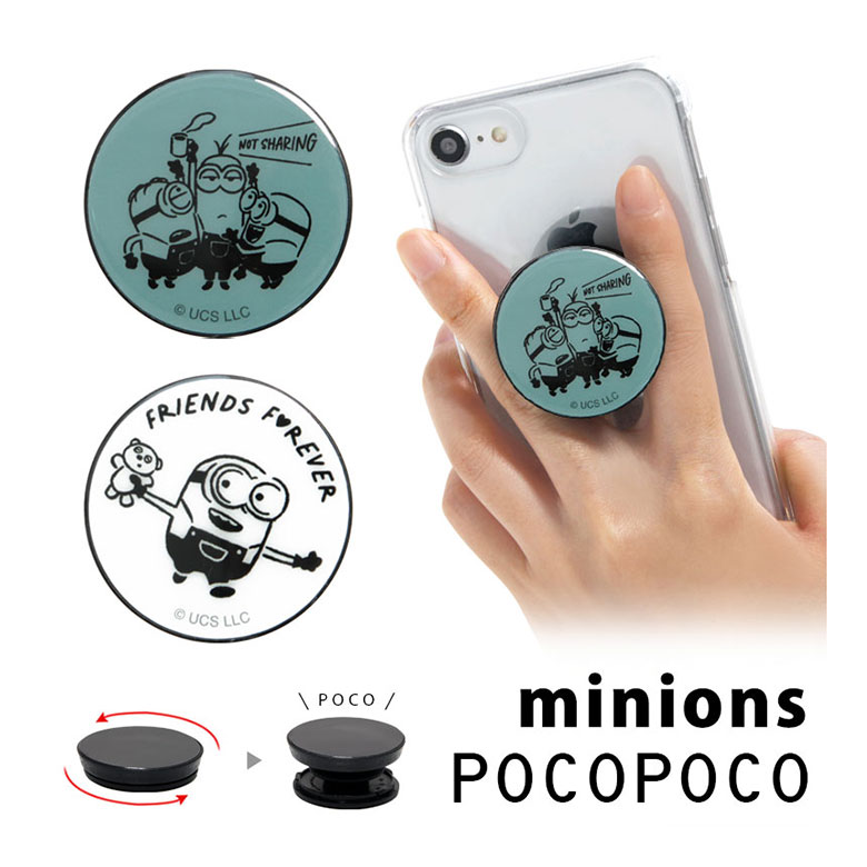 Rakuten - POCOPOCO 怪盗グルー ミニオンズ 保持 アクセサリー スマホグリップ スマートフォングリップ グリップ iPhone Android スマホ アイフォン アンドロイド 便利 | スマホリング キャラクター グッズ スマホグッズ 落下防止 持ちやすい スマホケース スタンド スマホアクセサリー