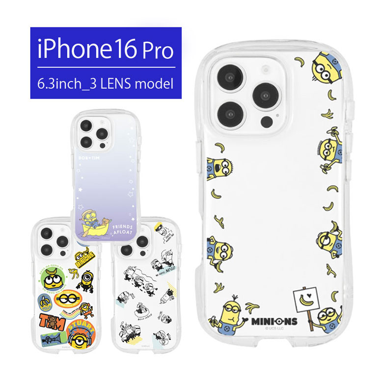 乐天商城 - (SSクーポン配布 P×5 20：00〜11日01:59まで) ミニオンズ iPhone 16 Pro クリスタルクリアケース インナーシート ソフトケース iPhone16 プロ アイフォン アイホン16pro iPhone 16pro かわいい | キャラクター グッズ ケース スマホカバー スマホケース アイフォン16プロ
