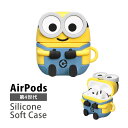 ミニオンズ AirPods4 シリコンカバー ボールチェーン付き AirPods 第4世代 ソフトカバー エアーポッズ 4 エアポッズ Air Pods 4 シ...