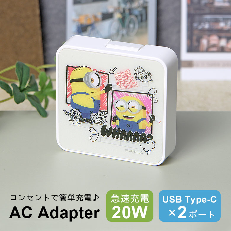 [ラインナップ] 落書き (MINI-534A) [メーカー] 株式会社グルマンディーズオフィスやご家庭のコンセントで簡単充電♪ USB Cポート×2で2台同時充電OK！最大出力3A(2ポート合計)でスマホやタブレットをスピード充電可能！ 名称 『怪盗グルー/ミニオンズ』シリーズ USB Type-C AC アダプタ 対応機種 iPhone、Android、スマートフォンやiPod、タブレット等 仕様 ・折り畳み式プラグ採用のコンパクト設計・出力合計3.AのUSB Cポートを2つ搭載。スマホを2台同時に充電が可能。　(PCやタブレットは1台で充電してください) 対応ケーブル TSB Type−C出力ケーブル(※ケーブルは別売りです。本製品には充電ケーブルは付属しておりません。) 定格出力 DCSV、3A最大(2ポート合計)5V 3A、9V 2.22A、12V 1.37A 定格入力 AC100-240V、50/50Hz、0.5A 主素材 PC/ABS、PETG ラインナップ 落書き (MINI-534A) パッケージサイズ 約 H138mm×W78mm×D18mm 注意点 お使いのモニターによって、商品の色味が若干異なる場合がございます。 【 MINIONS Minions minions ミニオンズ ミニオン ミニオングッズ ILLUMINATION'S 『怪盗グルー/ミニオンズ』シリーズ ホワイト アイボリー 落書き 映画 海外 海外作品 海外キャラクター 人気作品 大人気 人気キャラクター キャラクター グッズ 雑貨 便利 ACアダプター typeC タイプC Cポート Type-C 2ポート コンセント 家庭用コンセント オフィス 充電 アダプタ AC USB スマホ2台同寿充電可能 3A 小型 折りたたみ スマートフォン スマホ 充電器 タップ アダプター iPhone Android アイフォン アイホン アンドロイド かわいい 可愛い カワイイ おしゃれ オシャレ レディース メンズ プレゼント　ギフト 誕生日 クリスマス 母の日 父の日 バレンタイン ホワイトデー 記念日 お祝い 入学祝 卒業祝い 】