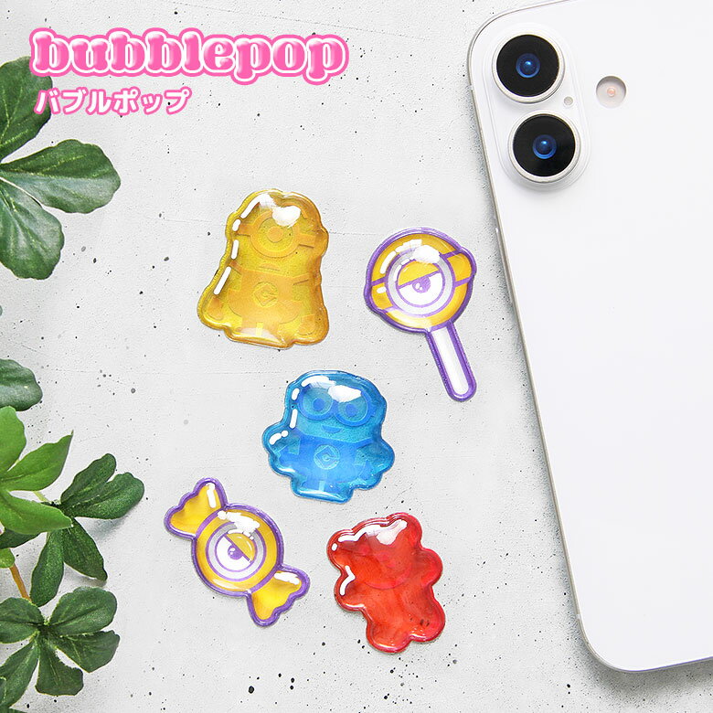 (15%OFF�����ݥ� 4��20����5��) �ز��𥰥롼/�ߥ˥��󥺡٥��꡼�� bubble pop Ω�Υ����� �פ��פ� �Ĥ�Ĥ� �ץå��� ����饯��������...