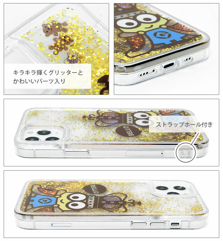 ミニオンズ グリッターケース iPhone 12 iPhone12 Pro ハードケース クリア キラキラ | iPhone 12Pro 怪盗グルー かわいい iPhone12 プロ アイフォン ボブ グッズ アイホン カバー 携帯ケース スマホケース キャラクター iphone12pro おしゃれ アイフォン12 アイフォーン