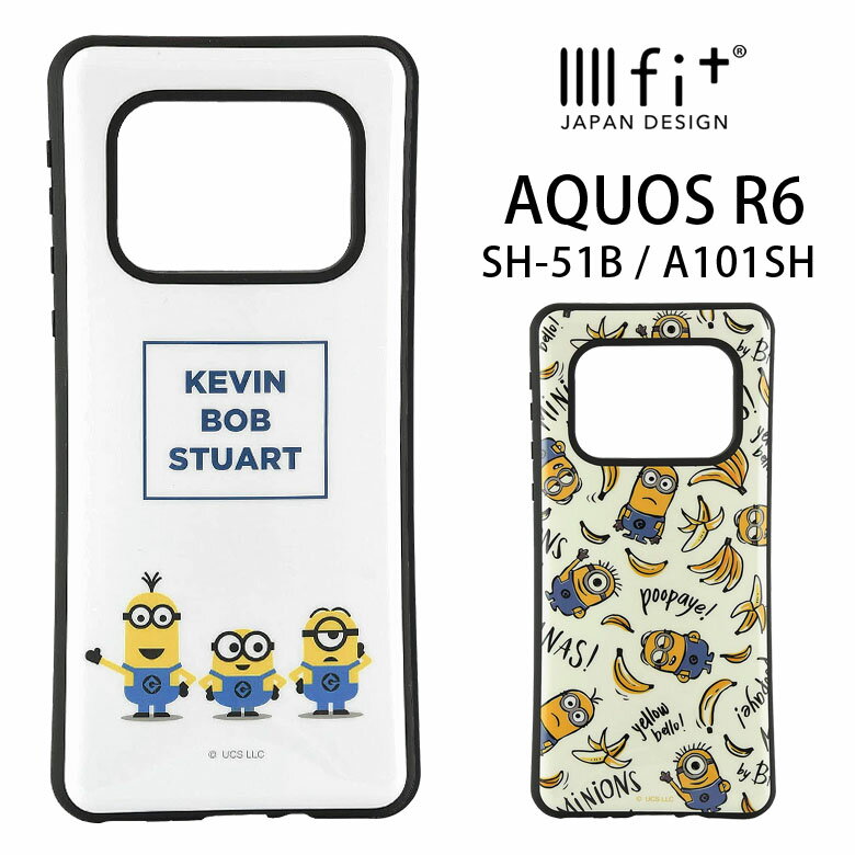 (10 OFFクーポン 5/6まで) AQUOS R6 ケース ハイブリッド IIIIfit スマホケース アクオスR6 おしゃれ スマホ シンプル 総柄 バナナの妖精 ホワイト 白 ミニオン minions かわいい ジャケット カバー AQUOSケース 携帯ケース 白 イエロー 黄色 バナナ