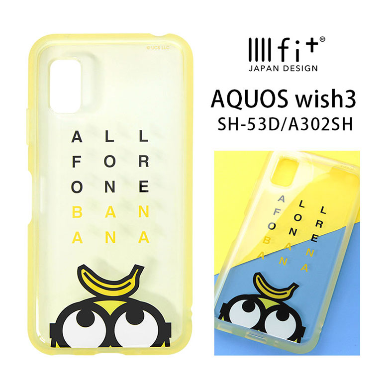 Rakuten - ミニオンズ AQUOS wish3 クリアケース ハイブリッド IIIIfit Clear スマホケース SH-53D A302SH アクオスwish 3 おしゃれ アンドロイド スマホ シンプル ミニオン クリア ケース かわいい カバー 携帯ケース | スマホカバー キャラクター アンドロイドケース 可愛い オシャレ