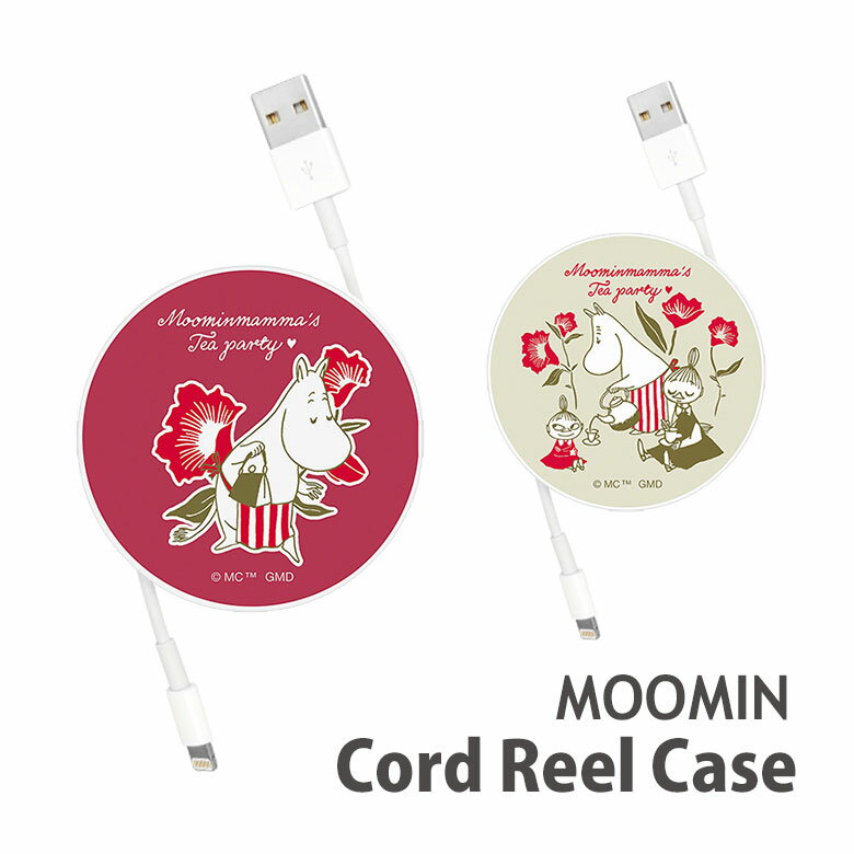 MOOMIN ムーミン コードリールケース 巻き取りリール 充電ケーブル 収納ケース ケーブルホルダー 充電コード 収納 丸…