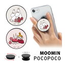 POCOPOCO ムーミン All about Moominmamma 保持 アクセサリー スマホグリップ スマートフォングリップ スリム グリップ リトルミイ...