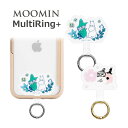 (5/3〜5/6まで15%OFFクーポン配布) ムーミン スマホケースに挟むだけ マルチリングプラス スマートフォンリング ストラップホルダー カラビナ リング...