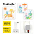(5/9 20:00〜5/16 01:59 15%OFFクーポン配布) ムーミン 80周年 AC アダプタ 2台同時充電可能 USB タイプC typeC アダ...