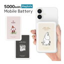 (7/4 20:00-7/11 01:59 15%OFFクーポン) 【PSE適合品】MOOMIN ムーミン MagSafe モバイルバッテリー リトルミイ マグ...