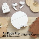 ムーミン AirPods Pro 第2世代 シリコンケース ソフトカバー エアーポッズ pro 第二世代 Air Podsプロ AirPods Pro2 プロ2 カバー かわいい エアーポッズプロケース シリコンカバー スマホグッズ キャラクター