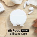 ムーミン MOOMIN AirPods4 シリコンカバー ボールチェーン付き AirPods 第4世代 ソフトカバー エアーポッズ 4 エアポッズ Air Pods 4 シンプル ケース カバー 2024 AirPods4カバー シリコン かわいい