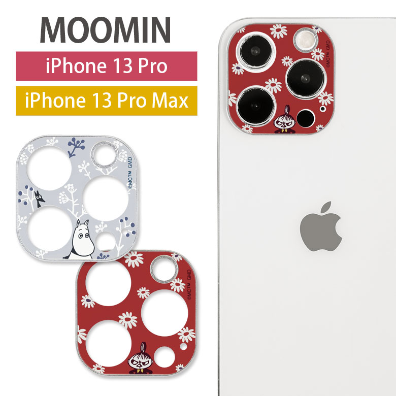 ムーミン iPhone13 Pro iPhone 13 Pro Max カメラレンズ キズ防止 ガラスフィルム カメラカバー 保護 レンズ ガラス フィルム カバー 花柄 リトルミイ アイホン 13プロ キャラクター アイフォン13Pro カメラ保護 | レンズカバー iphone13pro カメラフィルム レンズフィルム