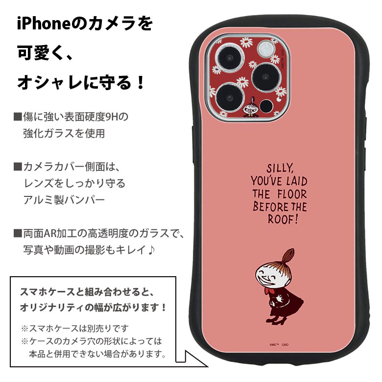 ムーミン iPhone13 Pro iPhone 13 Pro Max カメラレンズ キズ防止 ガラスフィルム カメラカバー 保護 レンズ ガラス フィルム カバー 花柄 リトルミイ アイホン 13プロ キャラクター アイフォン13Pro カメラ保護 | レンズカバー iphone13pro カメラフィルム レンズフィルム