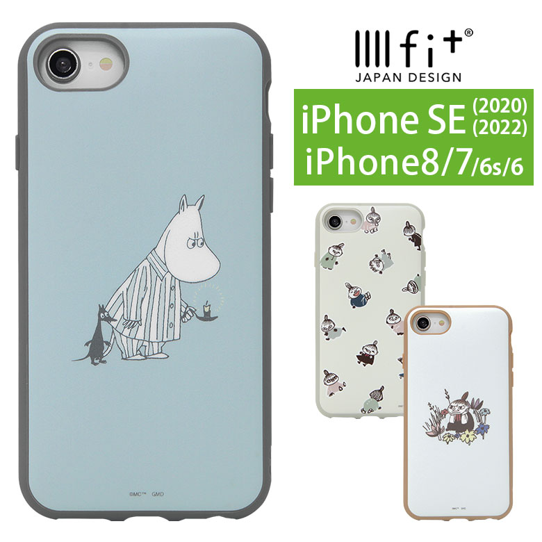 IIIIfit ムーミン iPhoneSE2 iPhone8 ハードケース iPhone SE 第2世代 第3世代 2022 スマホケース ケース イーフィット くすみカラー リトルミイ ベージュ カバー マット ハードカバー ジャケット かわいい おしゃれ アイホン | キャラクター