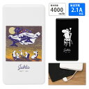 【PSE適合品】ムーミン JUHRA 急速充電 USB出力 スマートフォン充電器 2.1A moomin かわいい 4000mAh 可愛い リチウム充電器 防災 コンパクトサイズ キャラクター モバイルバッテリー iPhone Android 充電器 持ち運び 軽量 薄型 ケーブル内蔵 アイフォン アンドロイド