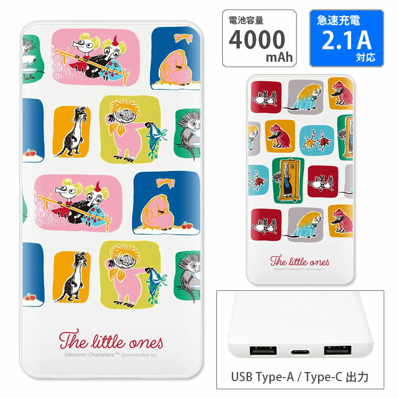 【PSE適合品】ムーミン 急速充電 USB出力 Type-C スマートフォン充電器 2.1A かわいい 4000mAh moomin リトルワンズ めそめそ サロメちゃん リチウム充電器 防災 コンパクトサイズ オシャレ モバイルバッテリー iPhone Android