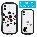 ピングー iPhone 12 mini クリアケース キズ防止 PC ハイブリッド iPhone12 mini iPhoneケース Pingu コウテイペンギン ピンガ 黒 ブラック シンプル 透明 クリア 12 ミニ iPhone12mini 総柄 携帯ケース かわいい iPhone 12mini アイホン