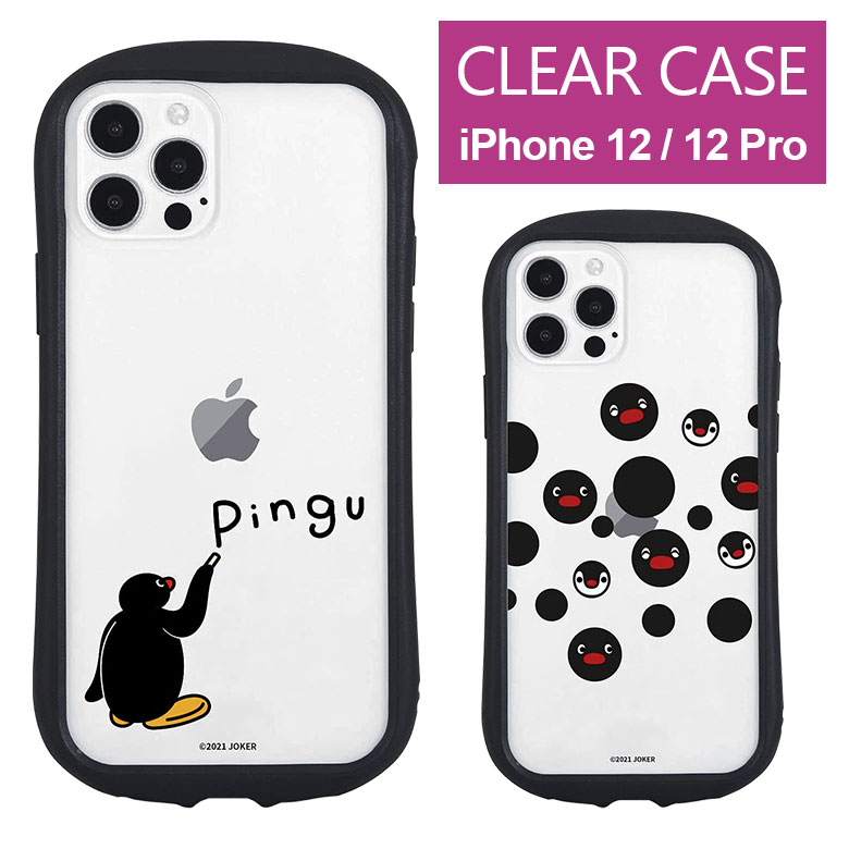 ピングー iPhone 12 iPhone12 Pro クリアケース キズ防止 PC ハイブリッド iPhone12Pro iPhoneケース カバー ジャケット オシャレ Pingu コウテイペンギン ブラック 黒 総柄 12 プロ iPhone 12Pro 携帯ケース iPhone12 アイホン 12プロ