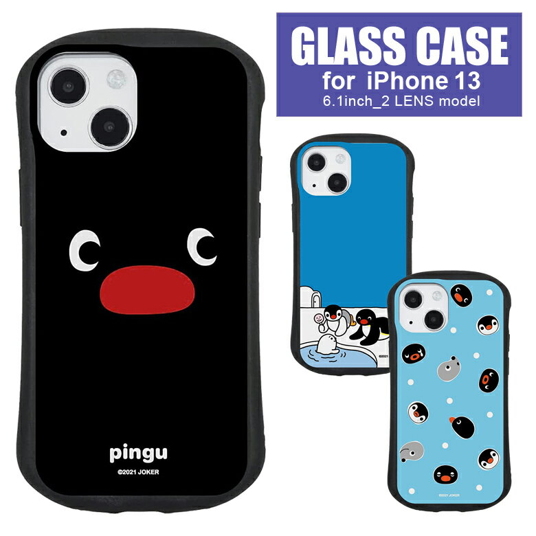 ピングー ハイブリッドケース iPhone 13 ガラスケース iPhone13 スマホケース スマートフォン ピンガ ペンギン キャラクター かわいい 携帯ケース カバー ジャケット ガラス 9H ケース 人気 アイホン13 スマホ スマホカバー おしゃれ ガラスカバー 強化ガラス iphoneケース