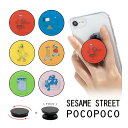 POCOPOCO セサミストリート アクセサリー スマホグリップ グリップ iPhone Android スマホ エルモ クッキーモンスター ビッグバード セサ...