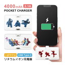(10%OFFクーポン11/27 01:59まで) 【PSE適合品】セサミストリート モバイルバッテリー 4000mAh Lightning Type-C 直挿...