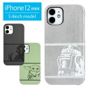 スターウォーズ iPhone 12 mini PUレザー ハードケース プレミアムシェル iPhone12mini キャラクター 携帯ケース おしゃれ R2-D2 ダースベイダー ベビーヨーダ 合皮 アイフォン 12ミニ ジャケット ケース アイホン 12mini スマホケース