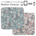 (7/4 20:00-7/11 01:59 15%OFFクーポン) トムとジェリー モバイルクリーナー クリーナー 画面拭き 眼鏡拭き 画面クリーナー 四角 ブ...