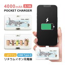 (5/9 20:00〜5/16 01:59 15%OFFクーポン配布) 【PSE適合品】トムとジェリー モバイルバッテリー 4000mAh Lightning ...
