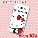 送料無料 ハローキティ・GALAXYS3(SC-06D)専用キャラクタージャケット クリスマス